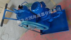 LUC-200高端精细滤油车系列——国海厂家生产供应