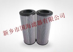 电厂系列专用——P165240油净化装置聚结滤芯